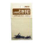 アサヒペン ふすま用道具類 引き手釘 No933 返品種別A