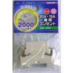  ом 20A*15A двоякое применение розетка OHM HS-U15201K-G возвращенный товар вид другой A