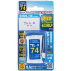  ом заряжающийся Никель-металлгидридные батареи 1200mAh OHM TEL-B74 возвращенный товар вид другой A