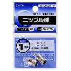 オーム ニップル球 1.1V/ 0.22A (2個セット) OHM SL-L1122N/ 2P 返品種別A