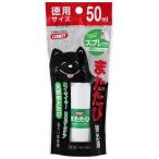 徳用またたび抽出液スプレータイプ 50ml イトスイ 返品種別A