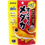 すくすくメダカ40g キョーリン 返品種別B