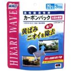 カーボンパック大型水槽用3袋 キョーリン 返品種別A