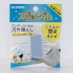 コロンブス スニーカーケアスポットガム  返品種別A