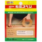 川口技研 一般用 敷居スベリ(小巻・幅21mm×長さ20m)2色木肌調 C-2120(カワグチ) 返品種別B