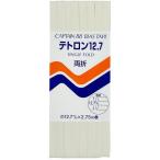 キャプテン 両折テトロン12.7バイアス 12.7mm巾×2.75m巻 1本 302 CP4 302 返品種別B
