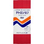 キャプテン 両折テトロン12.7バイアス 12.7mm巾×2.75m巻 1本 311 CP4 311 返品種別B