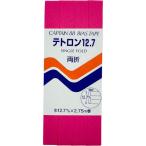 キャプテン 両折テトロン12.7バイアス 12.7mm巾×2.75m巻 1本 312 CP4 312 返品種別B