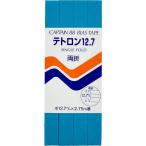キャプテン 両折テトロン12.7バイアス 12.7mm巾×2.75m巻 1本 319 CP4 319 返品種別B