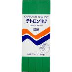 キャプテン 両折テトロン12.7バイアス 12.7mm巾×2.75m巻 1本 322 CP4 322 返品種別B