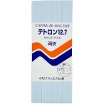 キャプテン 両折テトロン12.7バイアス 12.7mm巾×2.75m巻 1本 323 CP4 323 返品種別B