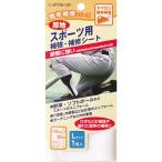 キャプテン スポーツ用 補強・補修シート 1枚入り(サイズ：L) CP198 返品種別B