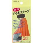 キャプテン 薄地すそあげテープ(ネズミ) CP64-33 返品種別B