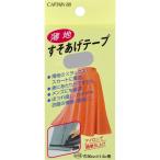 キャプテン 薄地すそあげテープ(薄ネズミ) CP64-34 返品種別B