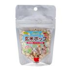 自然派 玄米ポップ 4g 黒瀬ペットフード 返品種別B