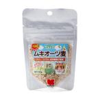 自然派 ムキオーツ麦 50g 黒瀬ペットフード 返品種別B