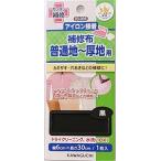 KAWAGUCHI 普通地〜厚地用 補修布 黒 カワグチ 93-005 返品種別B