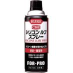 呉工業 シリコンルブスプレー 420ml 滑走・離型剤 KURE 1420 返品種別A