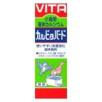 小鳥用液体カルシウム カルビタバード 50ml 現代製薬 返品種別A