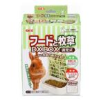 フードと牧草DX BOX 固定式 ジェックス 返品種別A