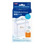 やわらかメッシュの繁殖ケース ジェックス 返品種別A