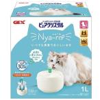 ピュアクリスタル ニャーロ 1L 猫用(オフホワイト) ジェックス 返品種別A