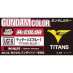 GSIクレオス ガンダムカラー ティターンズブルー1(UG16)塗料 返品種別B