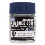 GSIクレオス Mr.カラー特色アーマード・コアカラー スティールヘイズ ダークブルー(XAC01)塗料 返品種別B