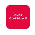 GSIクレオス ガンダムマーカー 塗装用 (ガンダムレッド)(GM07)塗料 返品種別B