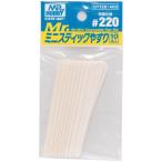 GSIクレオス Mr.ミニスティックやすり #220(10本入り)(GT128) 返品種別B