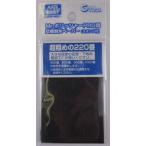 GSIkre мужской GT07 Mr. полировщик PRO для замена водостойкий бумага 220 номер ( губка есть )(GT-95) инструмент возвращенный товар вид другой B