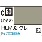 GSIクレオス Mr.カラー RLM02 グレー(C60)塗料 返品種別B