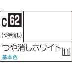 GSIクレオス Mr.カラー つや消しホワイト(C62)塗料 返品種別B