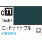 GSIクレオス Mr.カラー ミッドナイトブルー(C71)塗料 返品種別B