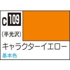 キャラクターイエロー