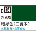 暗緑色（三菱系）