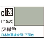 灰緑色