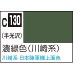 濃緑色（川崎系）