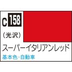 スーパーイタリアンレッド