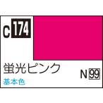 蛍光ピンク