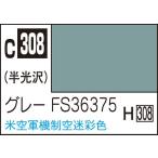GSIkre мужской Mr. цвет самолет для макета цвет серый FS36375( America система пустой камуфляж цвет )(C308) краска возвращенный товар вид другой B