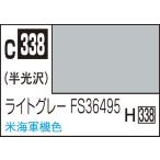 GSIクレオス Mr.カラー ライトグレーFS36495(C338)塗料 返品種別B