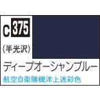 GSIkre мужской Mr. цвет самолет для макета цвет глубокий ocean blue (C375) краска возвращенный товар вид другой B