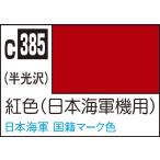 GSIkre мужской Mr. цвет . цвет ( Япония военно-морской флот машина для )(C385) краска возвращенный товар вид другой B