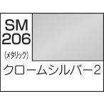 GSIクレオス Mr.カラースーパーメタリック2 スーパークロームシルバー2(SM206)塗料 返品種別B