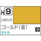 GSIクレオス 水性ホビーカラー ゴールド(金)(H9)塗料 返品種別B