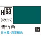 GSIkre мужской водный хобби цвет синий бамбук цвет (H63) краска возвращенный товар вид другой B