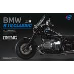 モンモデル (再生産)1/ 9 BMW R 18 クラシック(多色成型版)(MMT006S)プラモデル 返品種別B