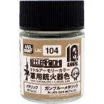 GSIkre мужской lito искусственная приманка mo Lee 10th Anniv. цвет gun голубой металлик (LAC104) краска возвращенный товар вид другой B