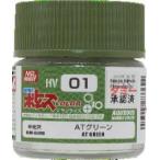 GSIクレオス 水性ホビーカラー ボトムズカラー AT グリーン(HV01)塗料 返品種別B